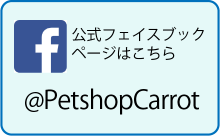 公式フェイスブックページはこちら